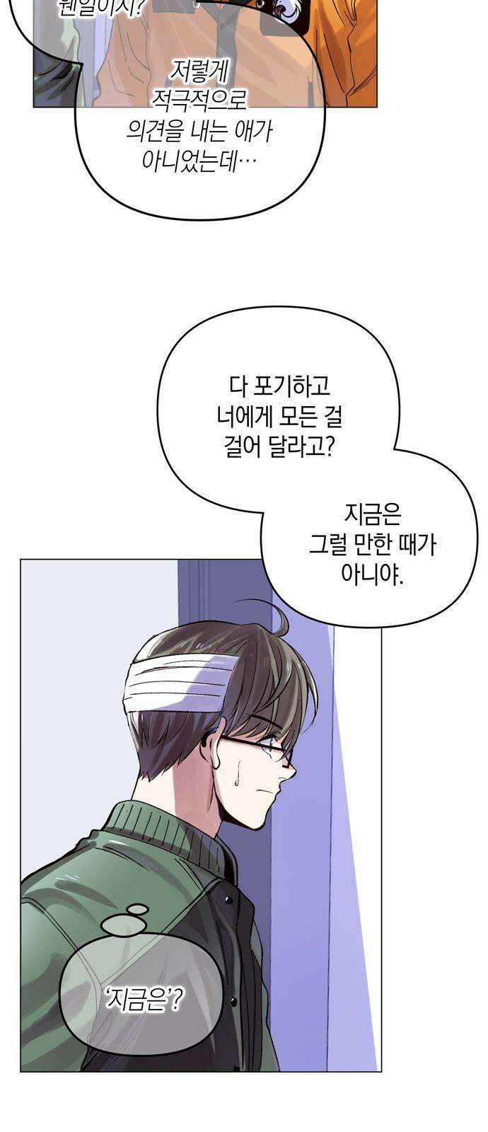 킬링 스프리 40화 2