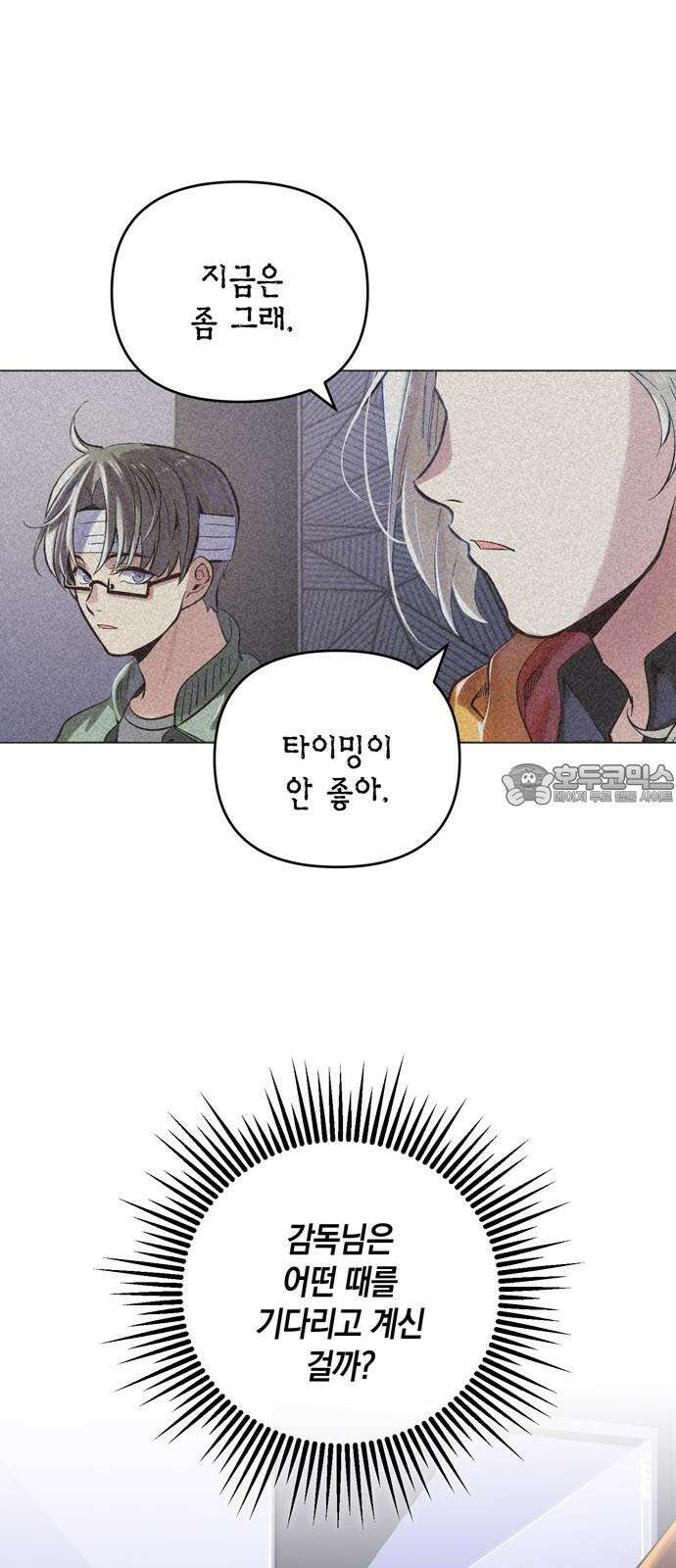 킬링 스프리 40화 3