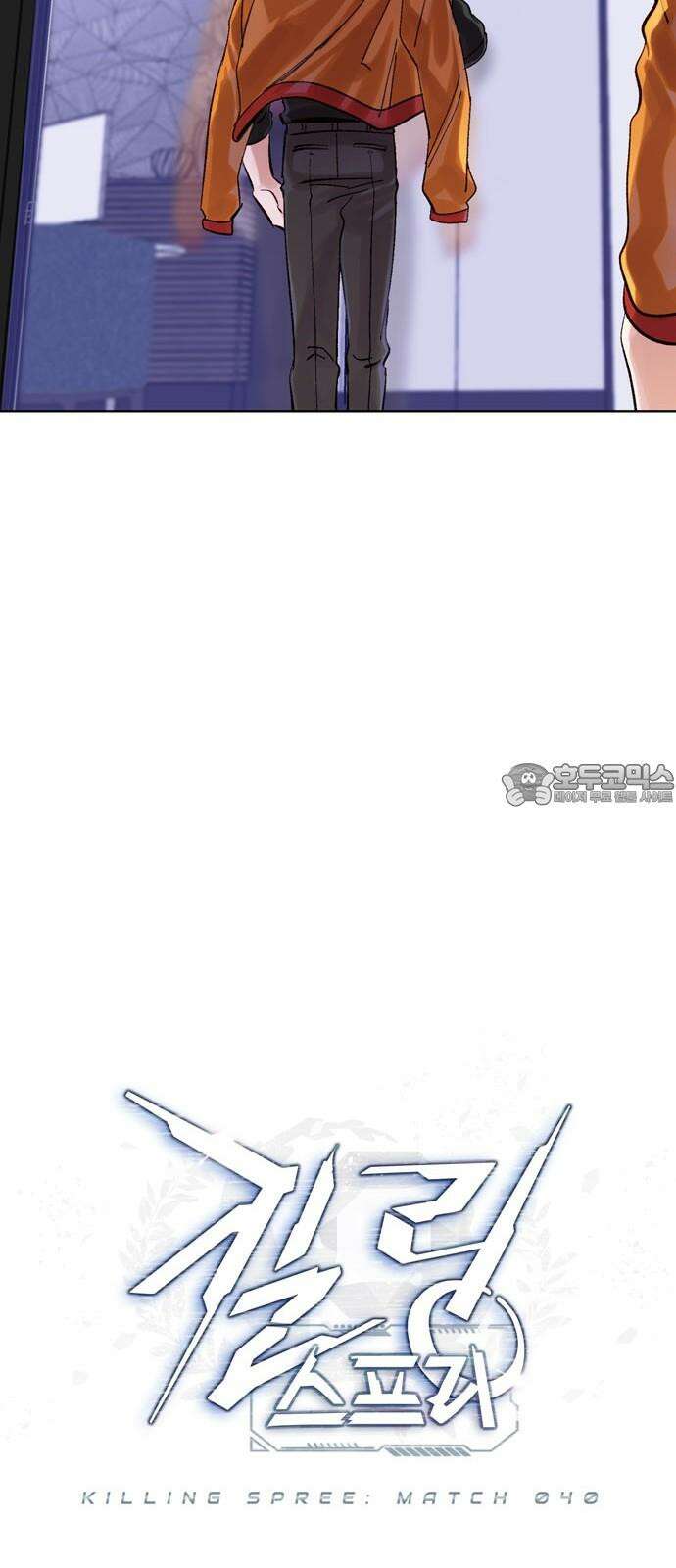 킬링 스프리 40화 9