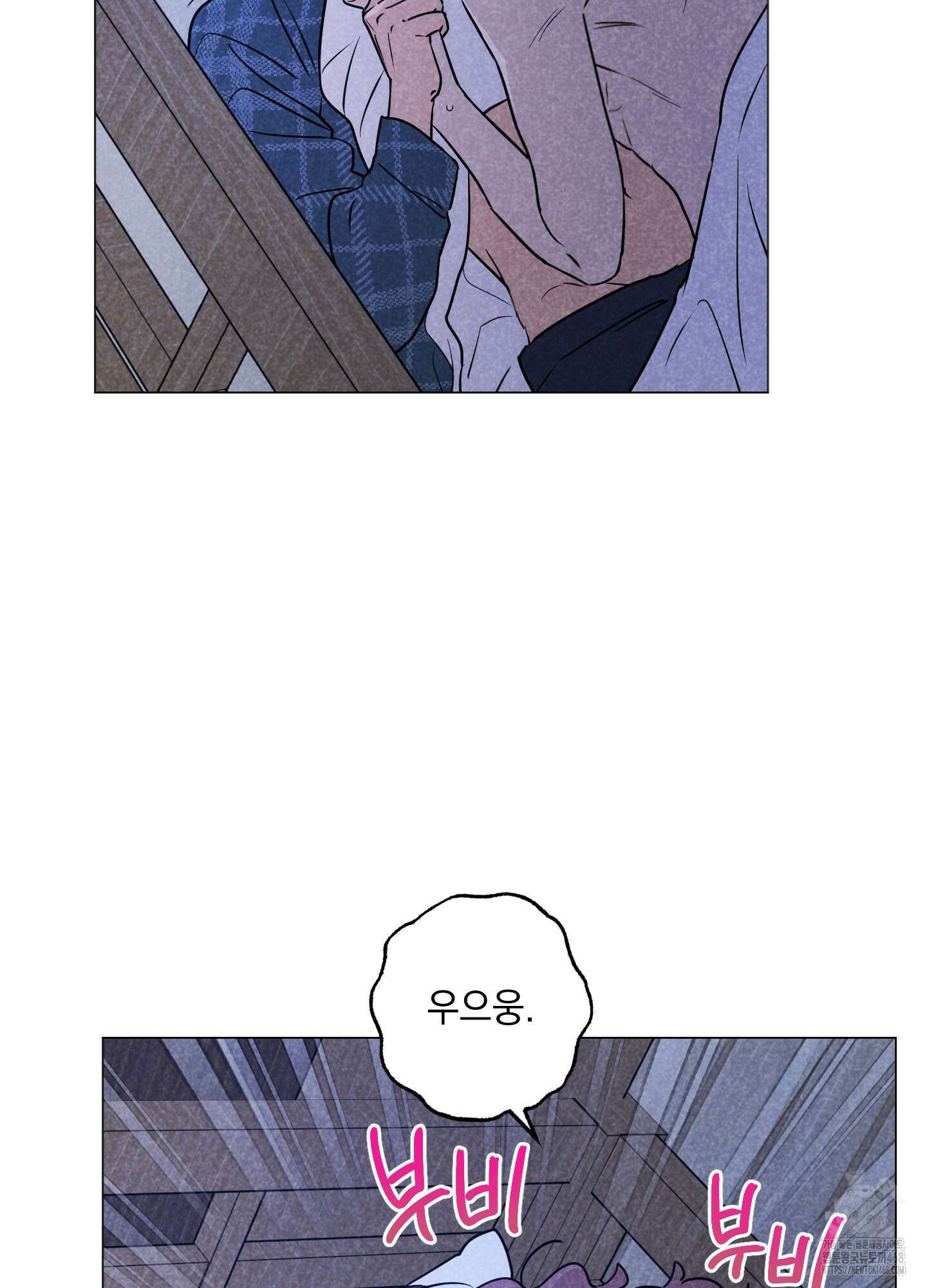 시금치 꽃다발 외전 B-2화 6