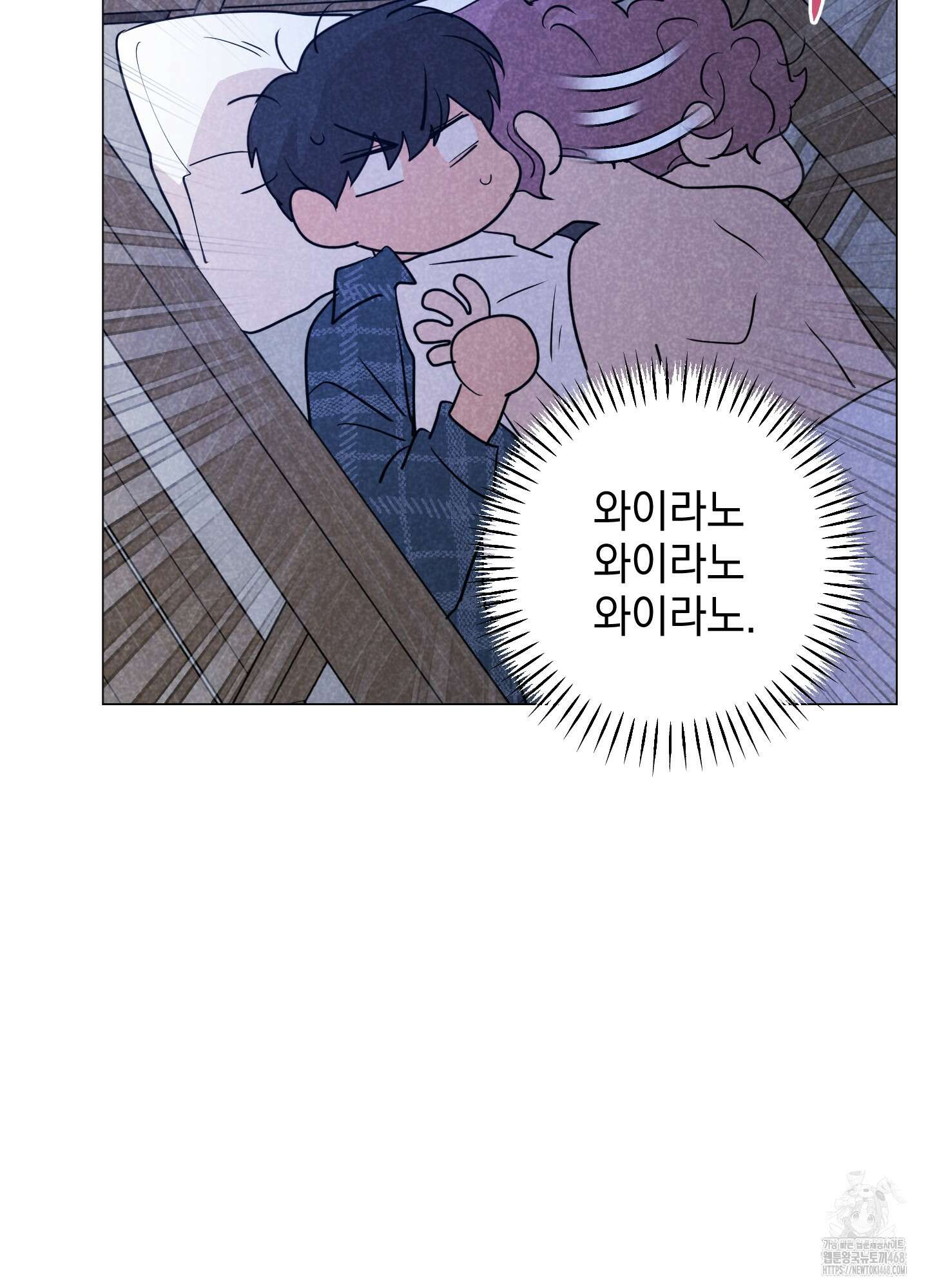 시금치 꽃다발 외전 B-2화 7