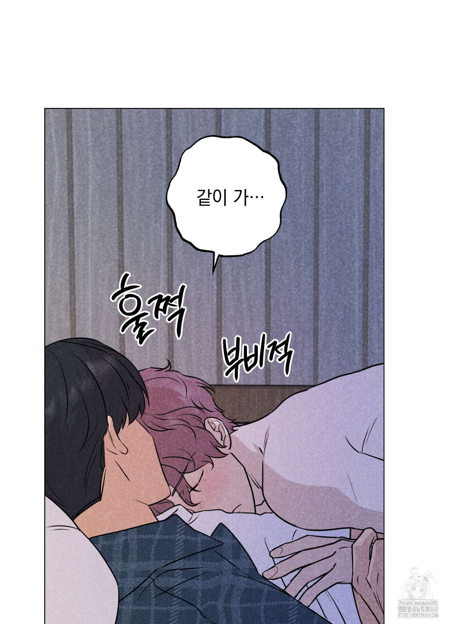 시금치 꽃다발 외전 B-2화 8