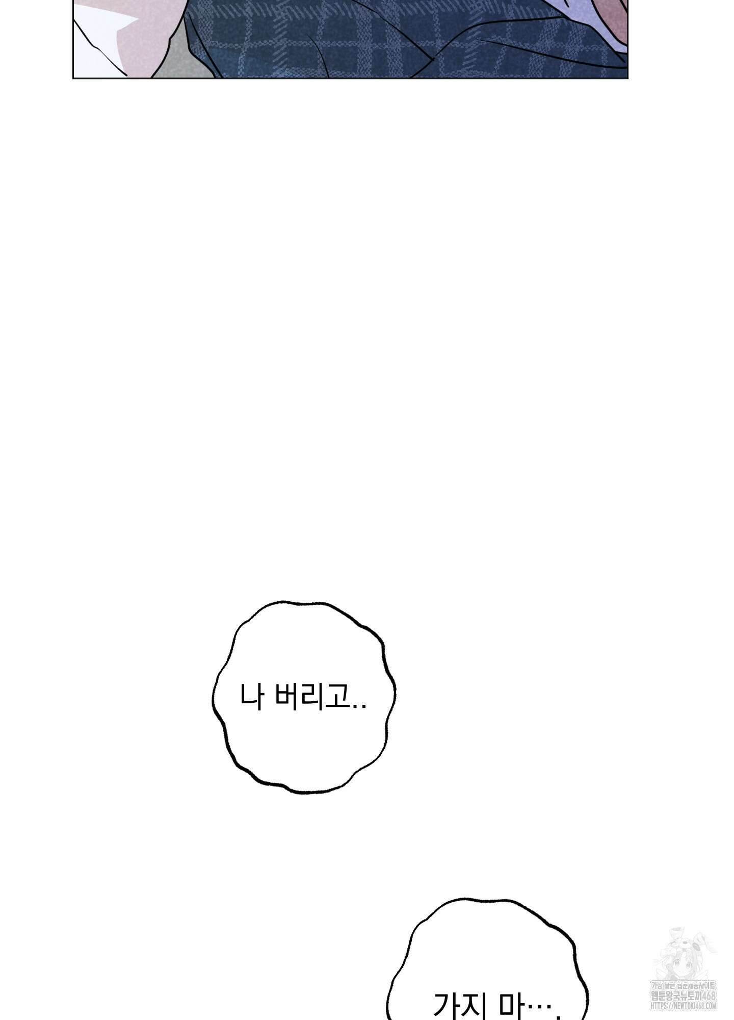 시금치 꽃다발 외전 B-2화 9