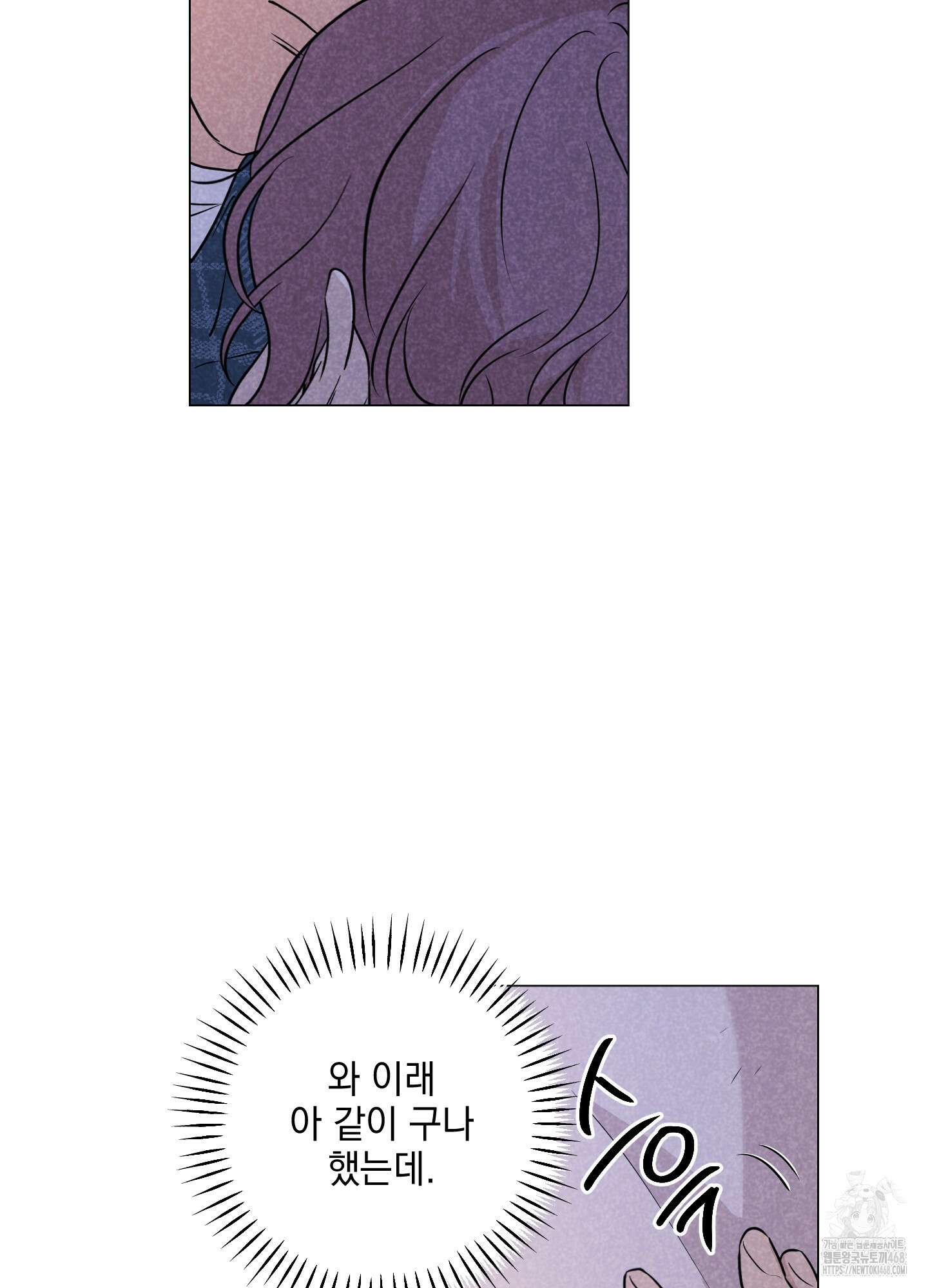 시금치 꽃다발 외전 B-2화 12