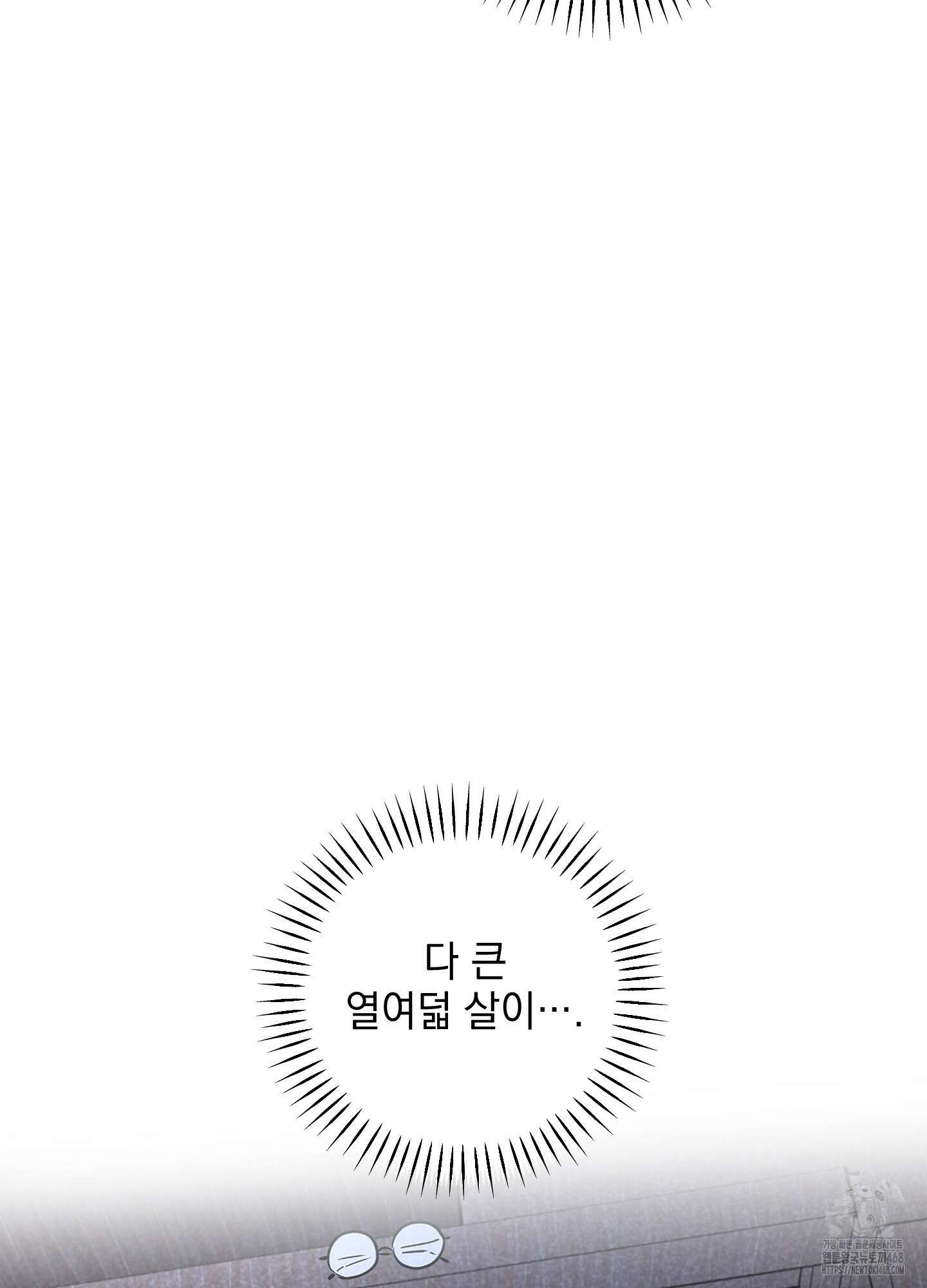 시금치 꽃다발 외전 B-2화 15