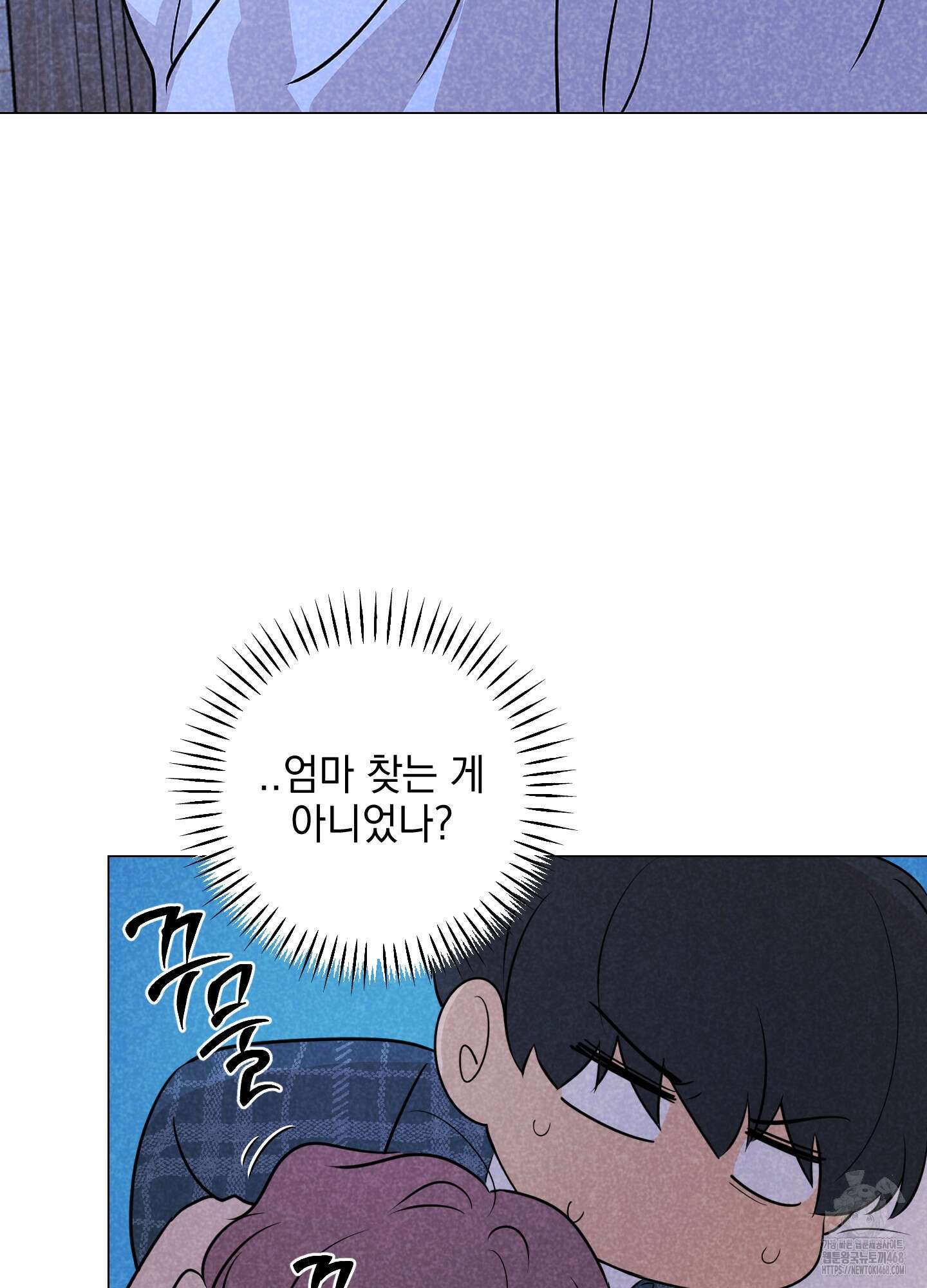 시금치 꽃다발 외전 B-2화 17