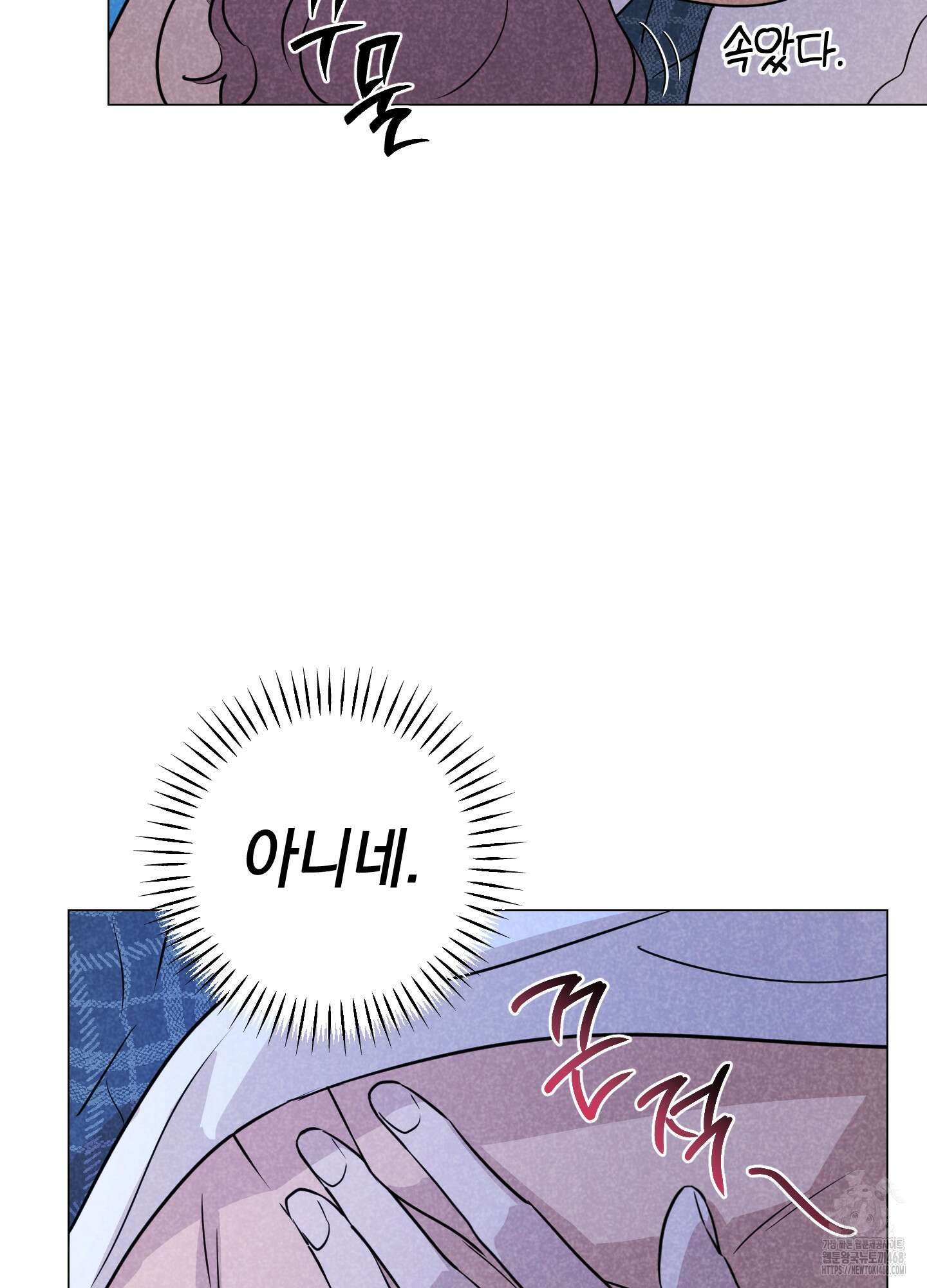 시금치 꽃다발 외전 B-2화 18