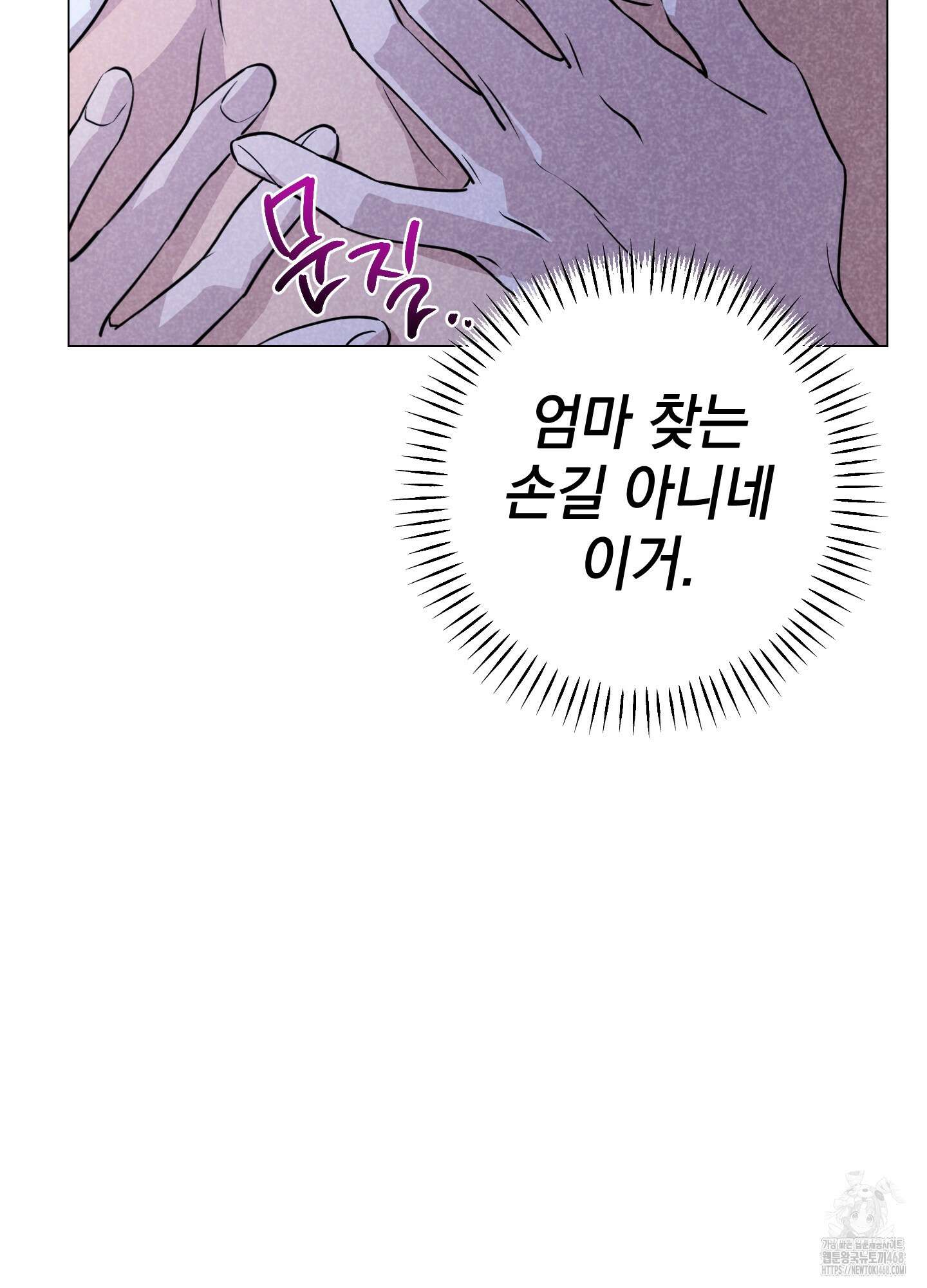 시금치 꽃다발 외전 B-2화 19