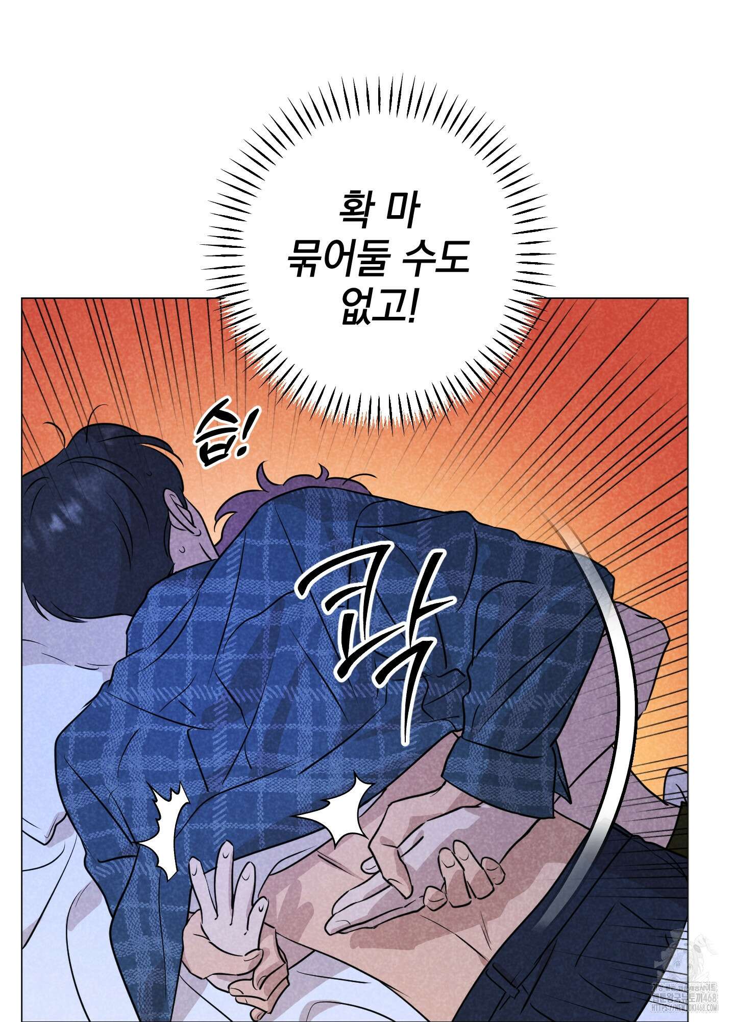 시금치 꽃다발 외전 B-2화 20