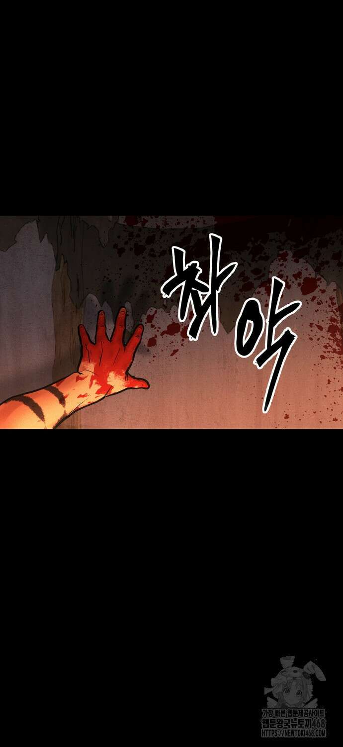 무벌전 41화 2