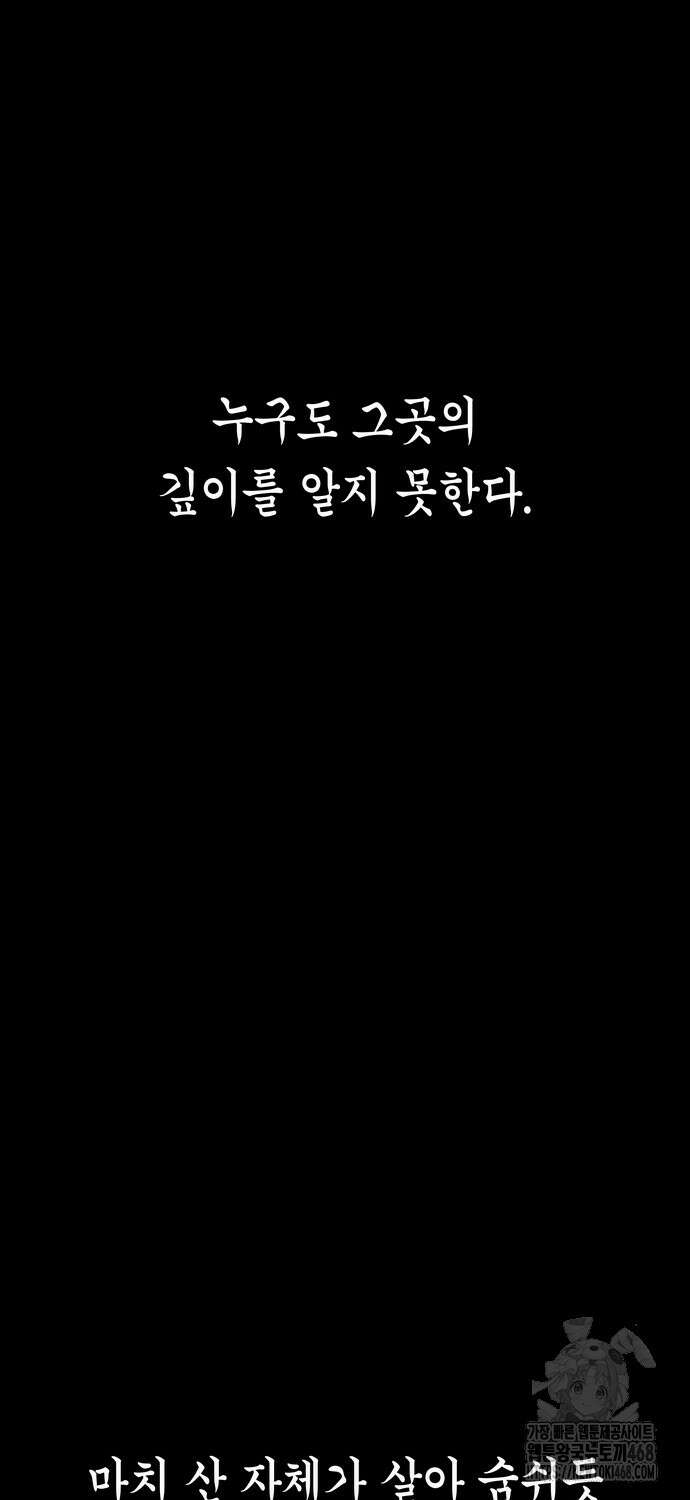 무벌전 41화 22
