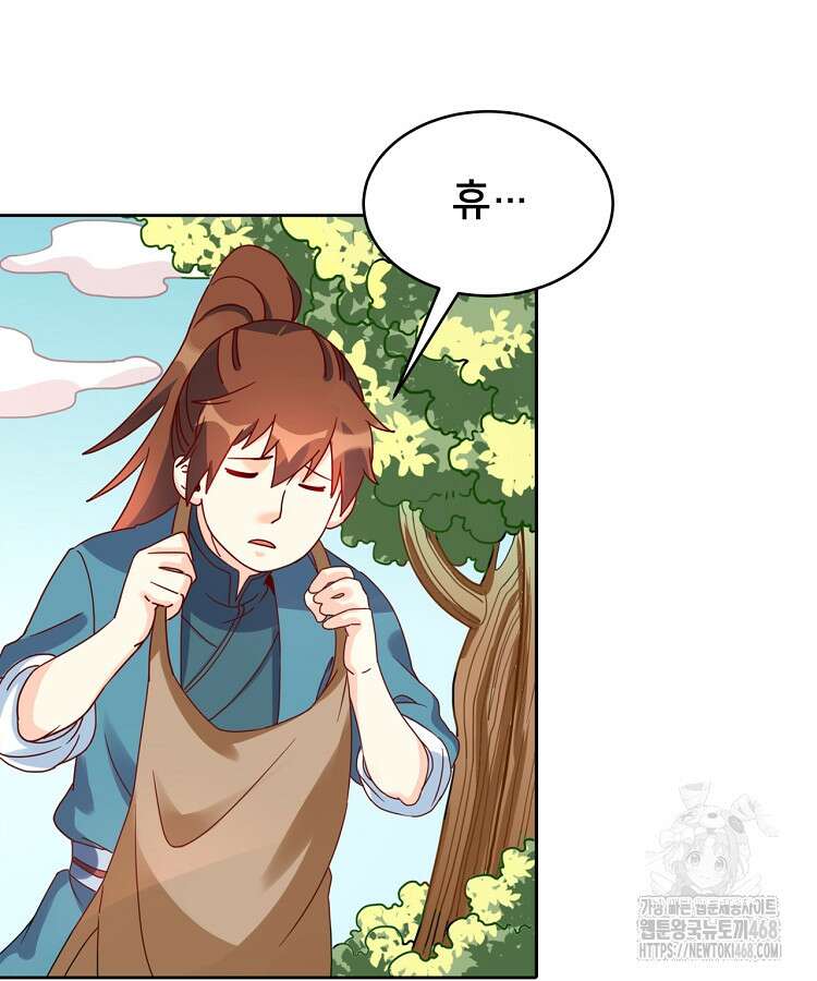 알고 보니 최강 신선 92화 7