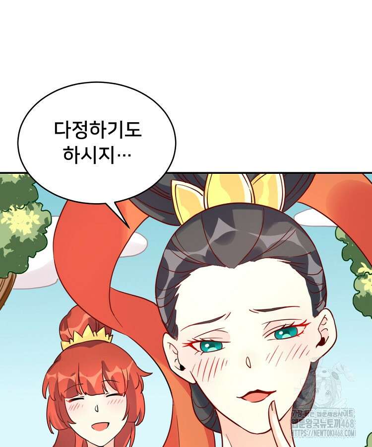 알고 보니 최강 신선 92화 13