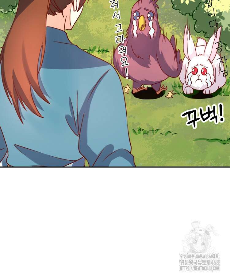 알고 보니 최강 신선 92화 19