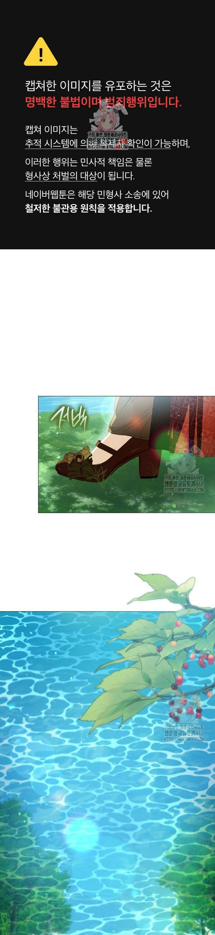 내가 키운 미친개에게 감금당했다 30화 1