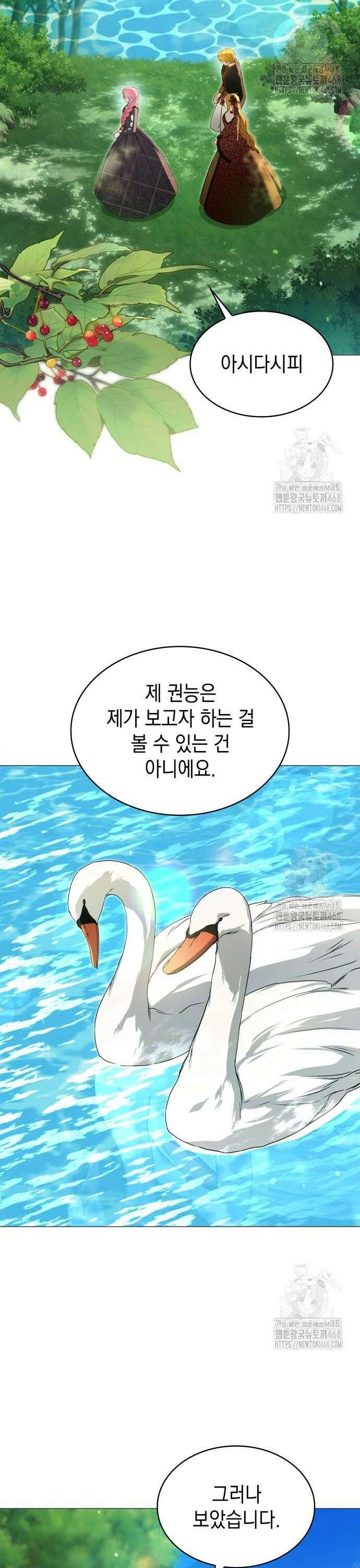 내가 키운 미친개에게 감금당했다 30화 2