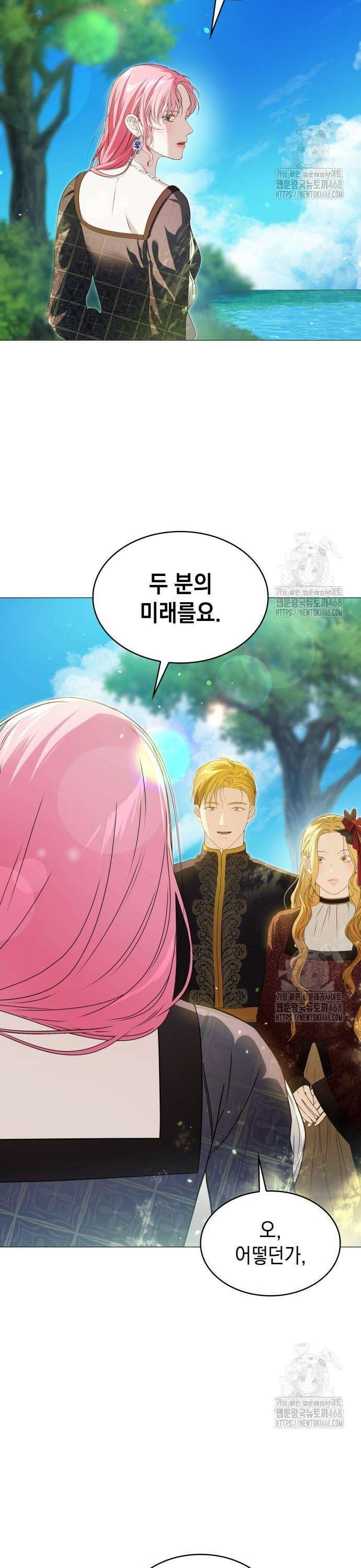 내가 키운 미친개에게 감금당했다 30화 3
