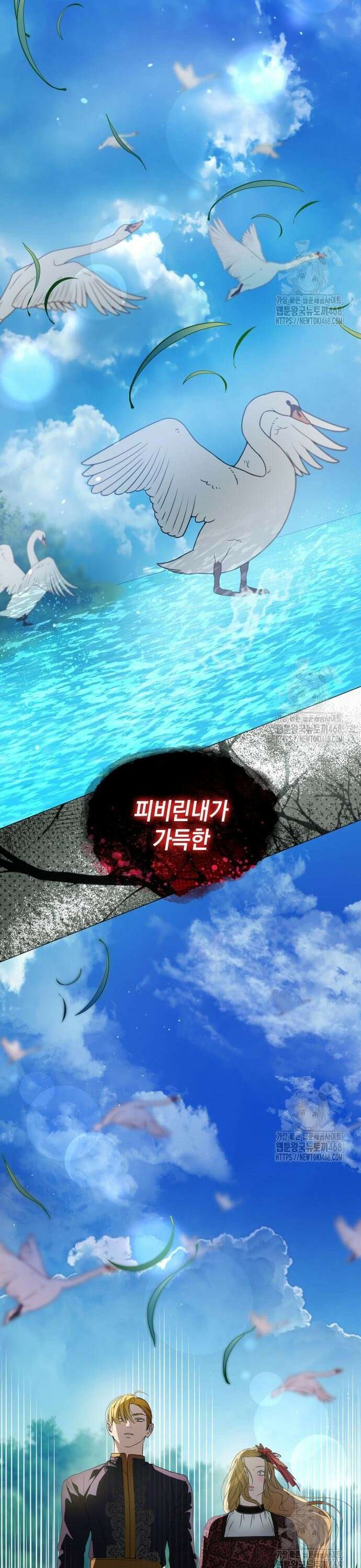 내가 키운 미친개에게 감금당했다 30화 6