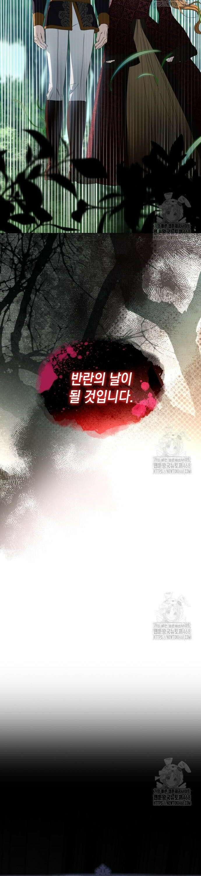 내가 키운 미친개에게 감금당했다 30화 7