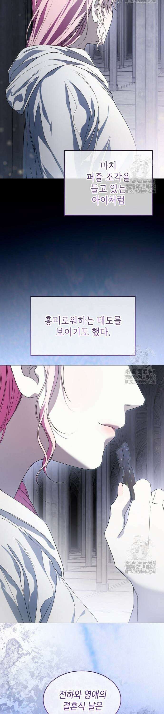내가 키운 미친개에게 감금당했다 30화 10