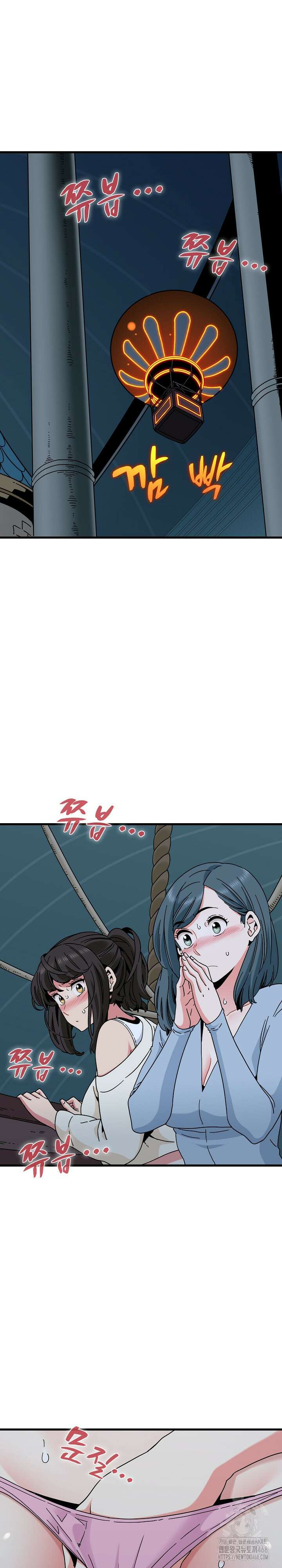 하란다고 진짜 하냐 86화 2
