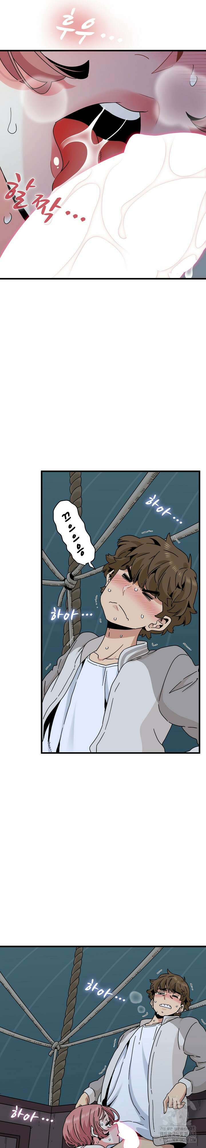 하란다고 진짜 하냐 86화 4