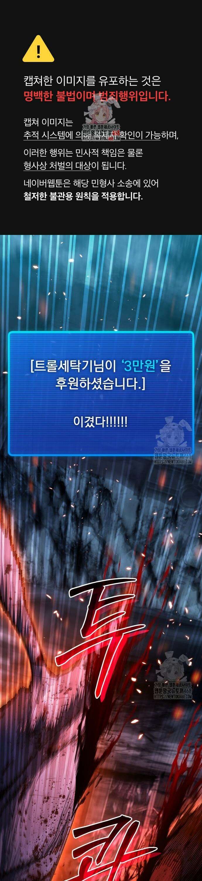 회귀했는데 세상이 안 망함 8화 1