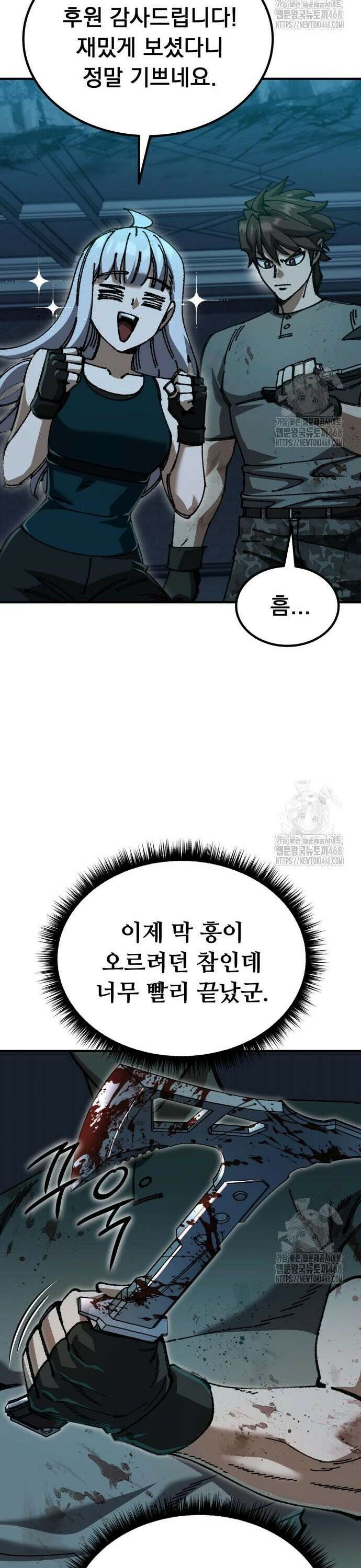 회귀했는데 세상이 안 망함 8화 4