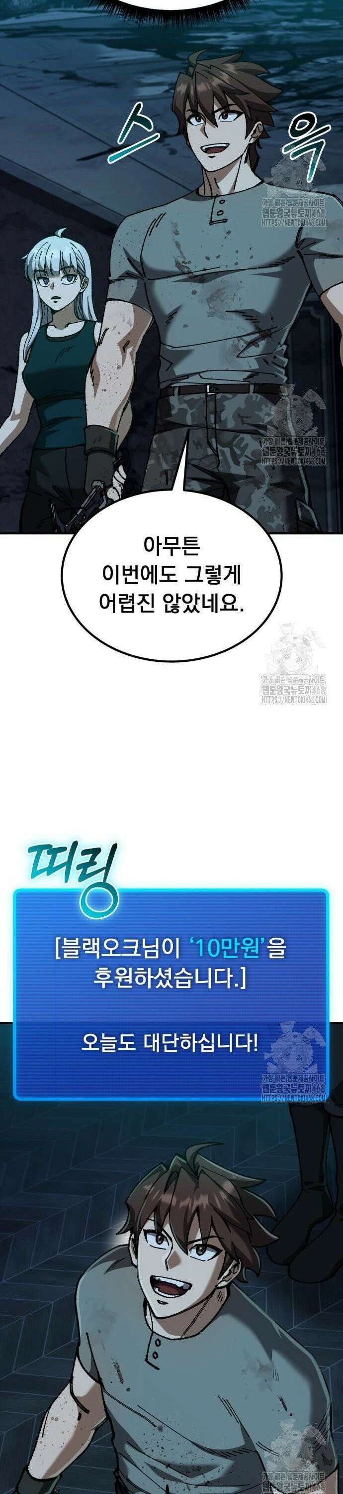 회귀했는데 세상이 안 망함 8화 6