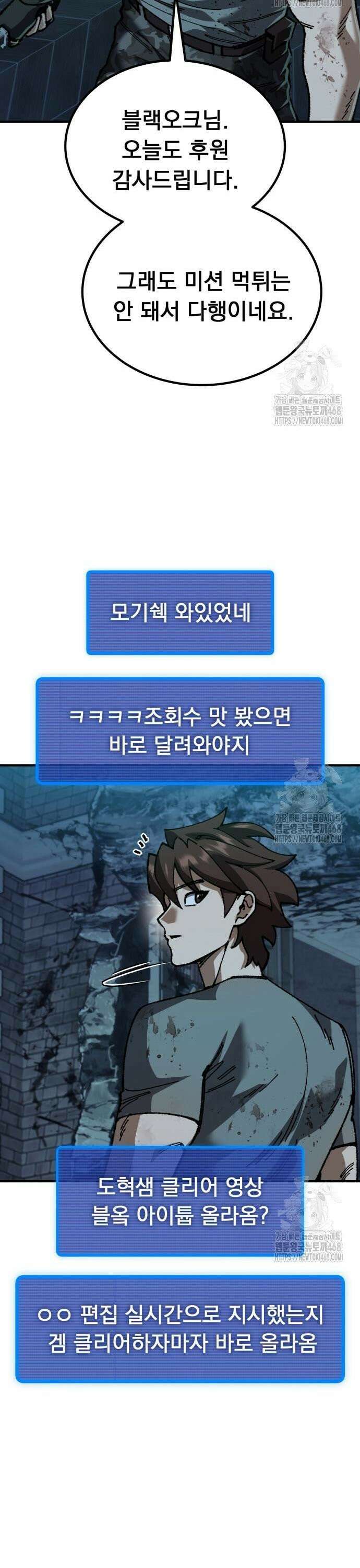 회귀했는데 세상이 안 망함 8화 7