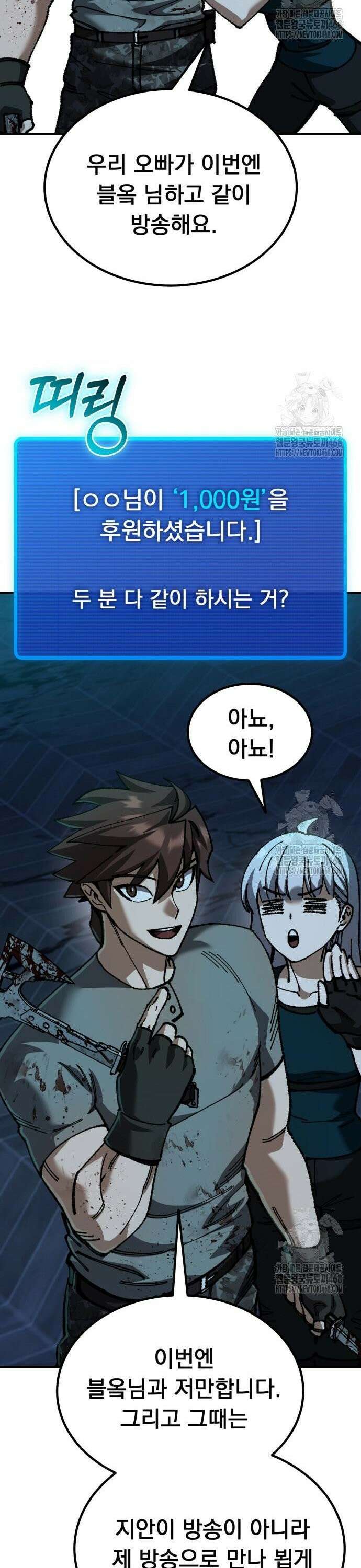 회귀했는데 세상이 안 망함 8화 10