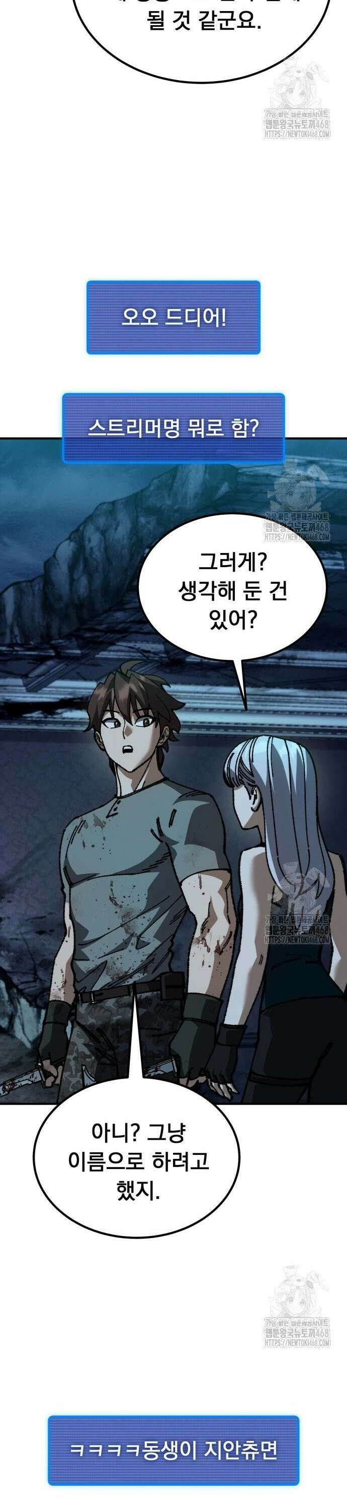 회귀했는데 세상이 안 망함 8화 11