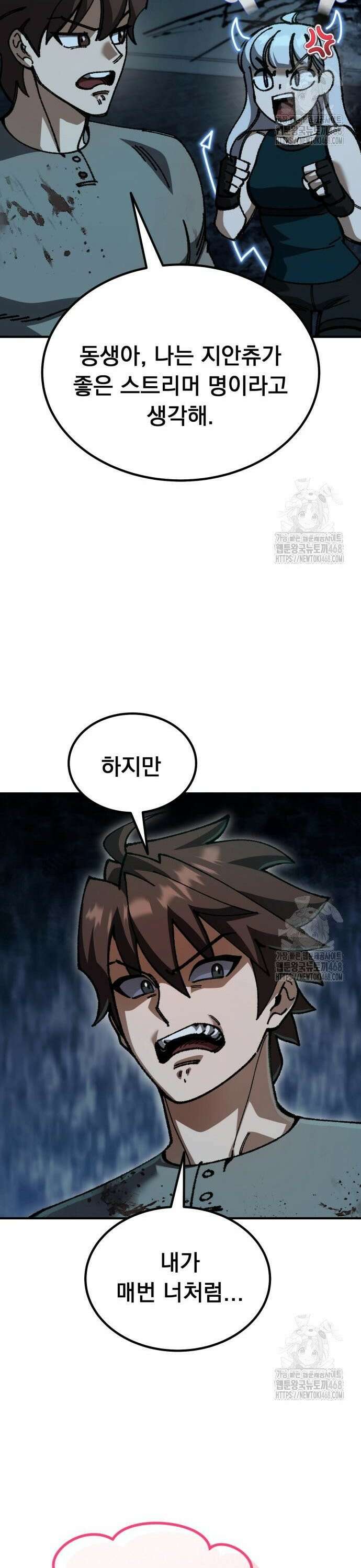 회귀했는데 세상이 안 망함 8화 13
