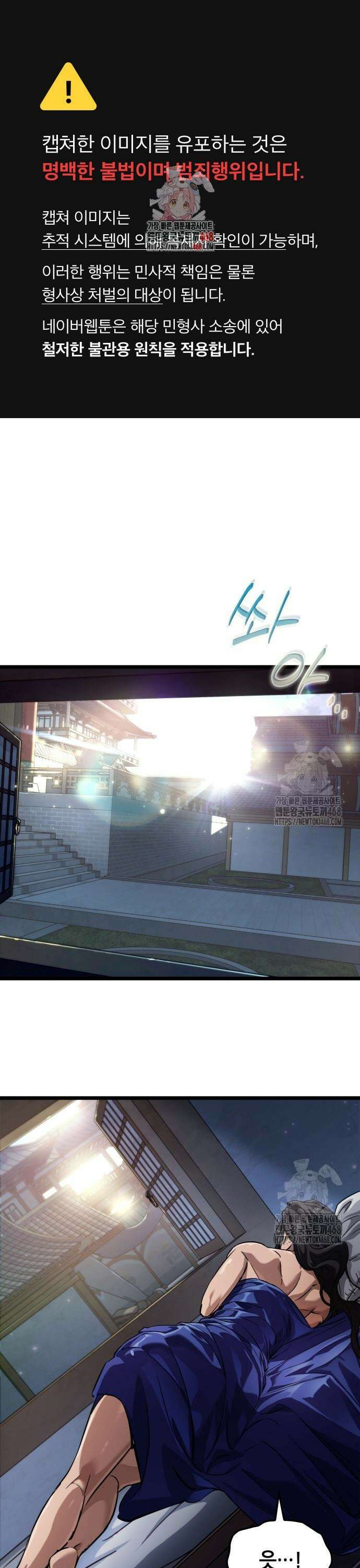 아라드의 빛: 먼저 걷는 자 42화 1