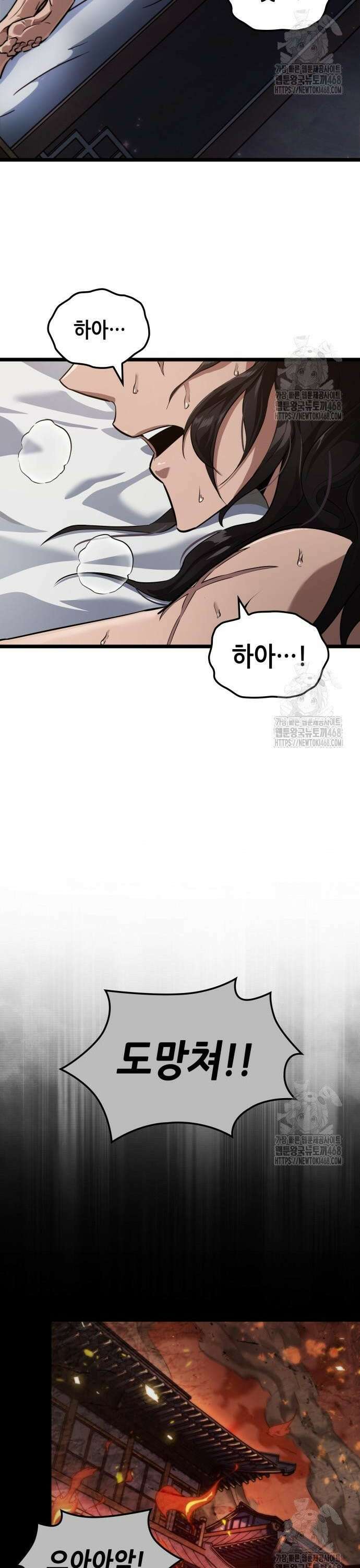 아라드의 빛: 먼저 걷는 자 42화 2
