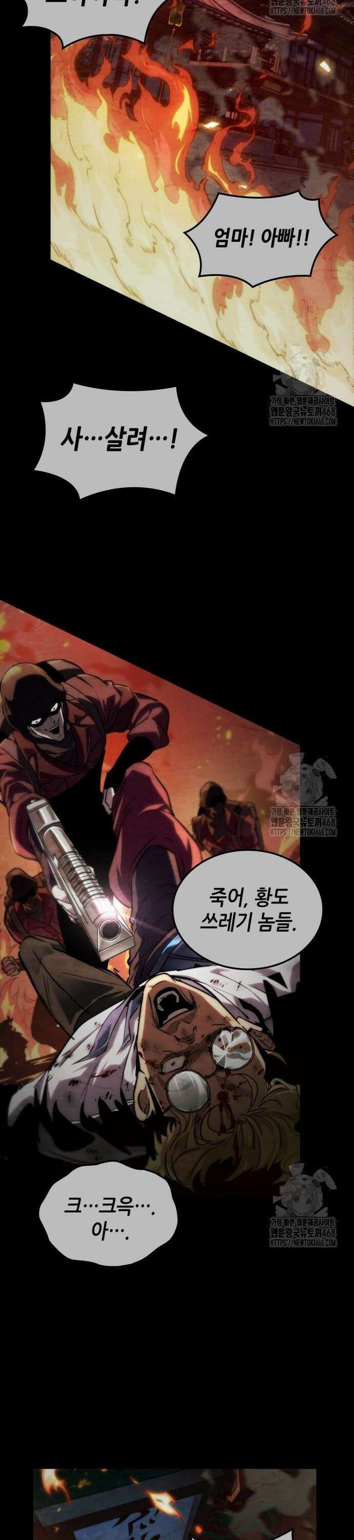 아라드의 빛: 먼저 걷는 자 42화 3