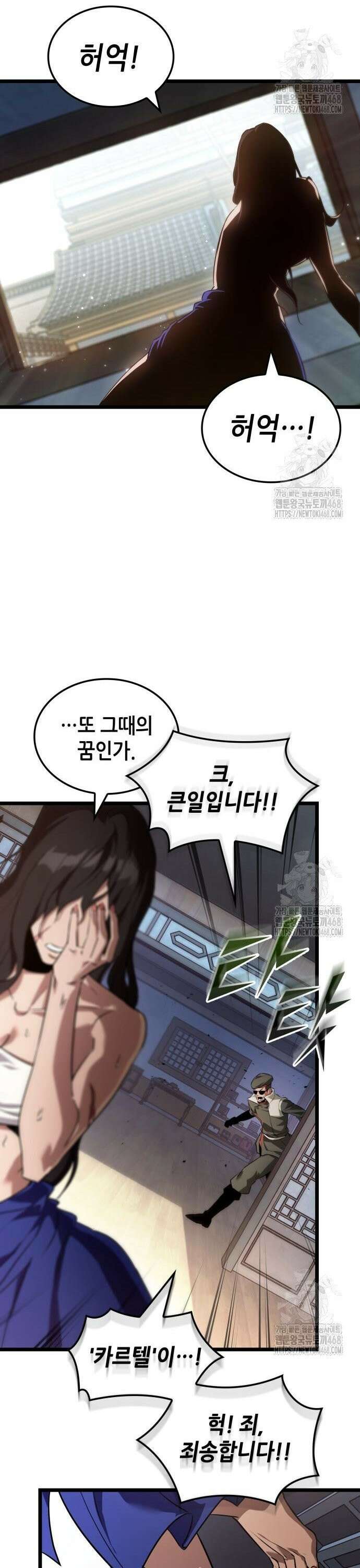 아라드의 빛: 먼저 걷는 자 42화 6