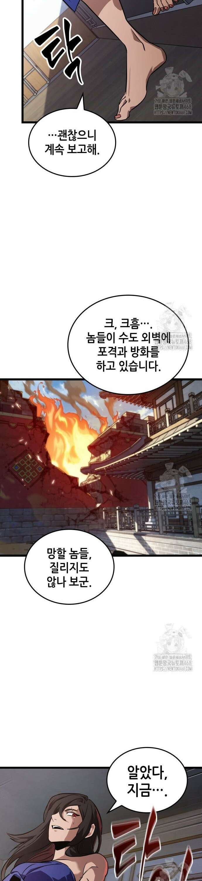 아라드의 빛: 먼저 걷는 자 42화 7
