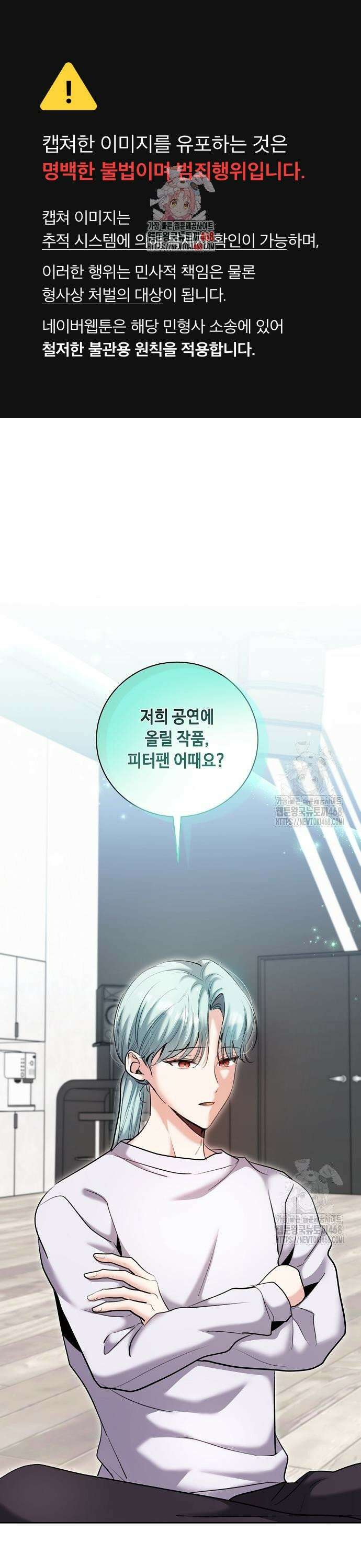 천재 배우의 아우라Aura 77화 1