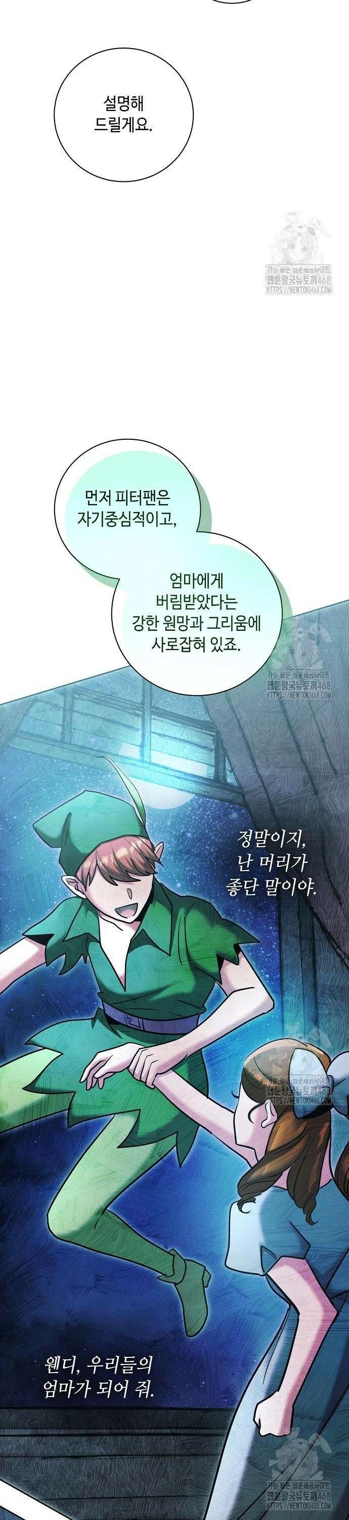 천재 배우의 아우라Aura 77화 4