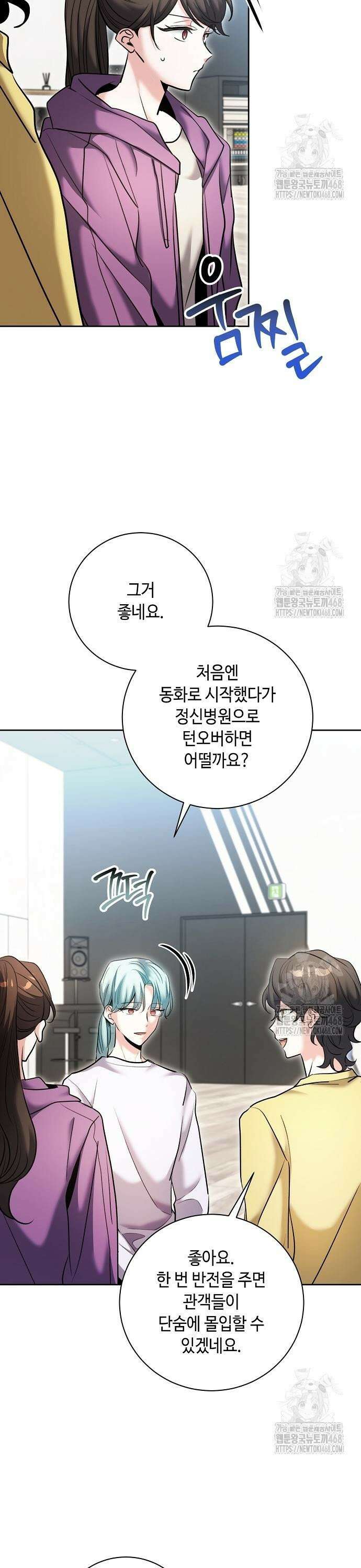 천재 배우의 아우라Aura 77화 7