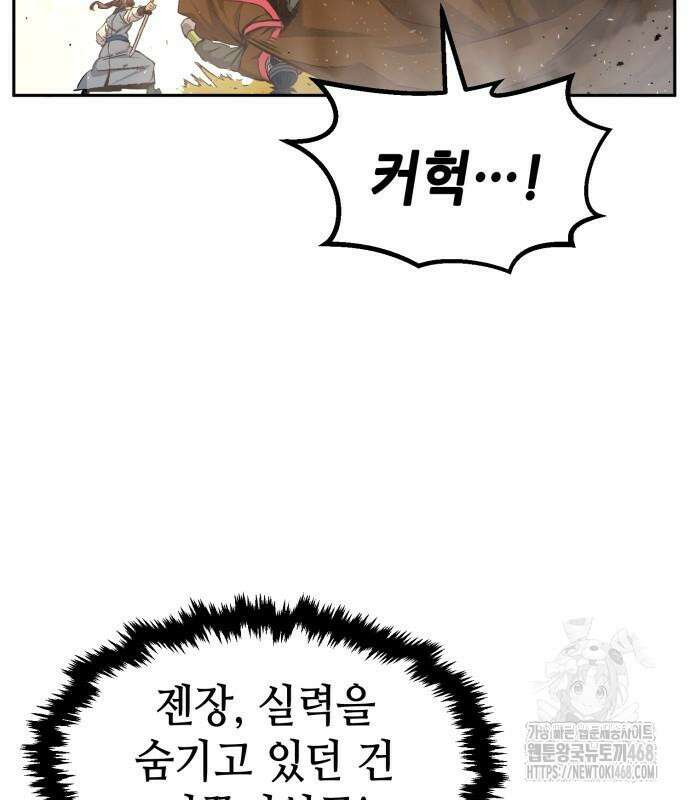 절대검감 124화 2