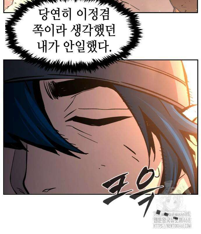 절대검감 124화 4