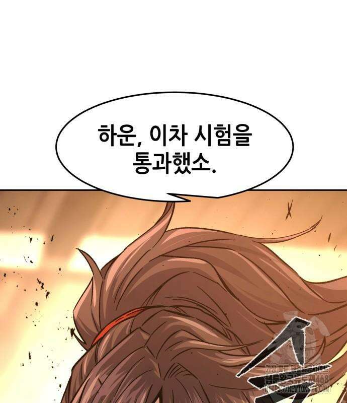 절대검감 124화 5