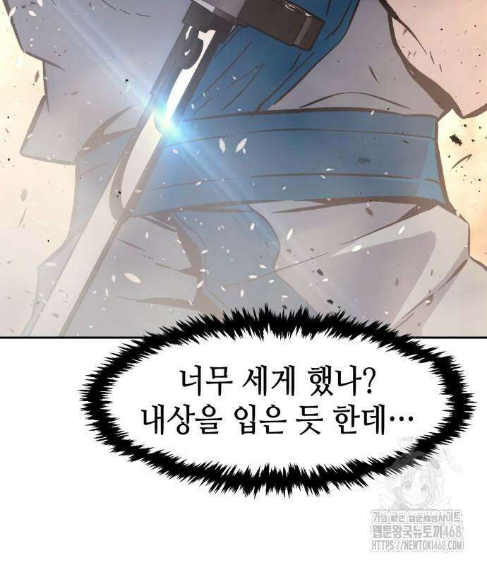 절대검감 124화 7