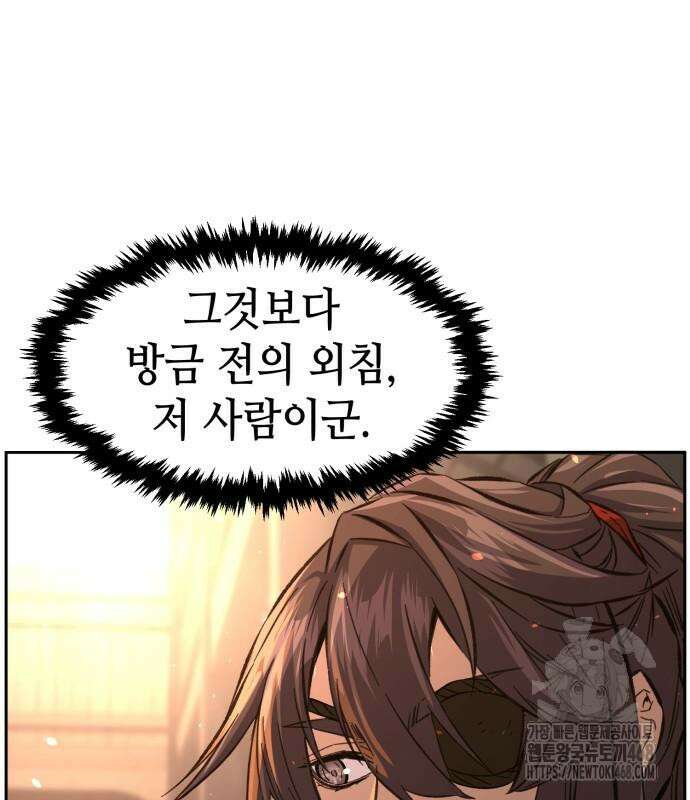 절대검감 124화 8