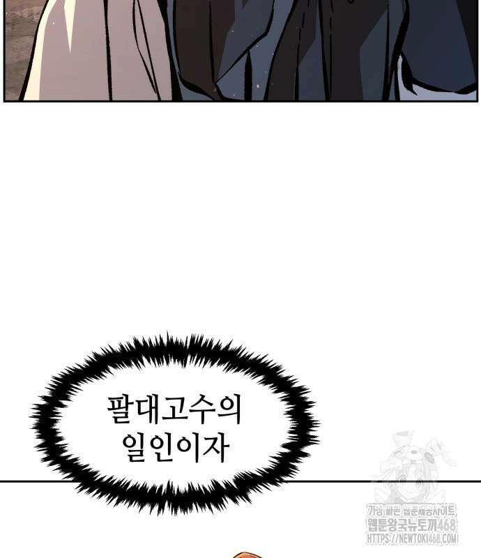 절대검감 124화 10