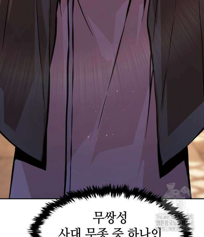 절대검감 124화 12