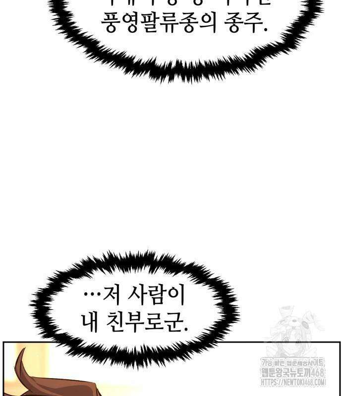 절대검감 124화 13