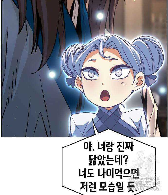 절대검감 124화 15